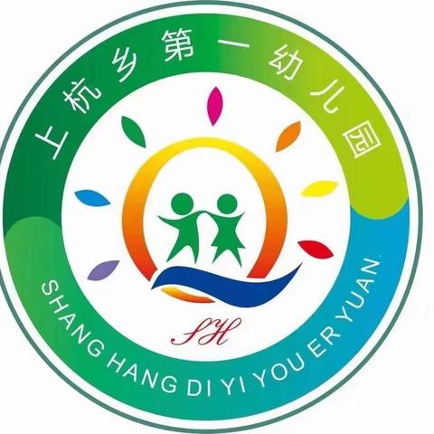 推门听“新”声，助力新”成长——上杭乡第一幼儿园新教师推门听课活动