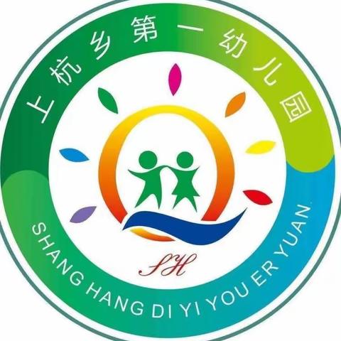 精彩课堂，共同成长——上杭乡第一幼儿园教师教研课活动