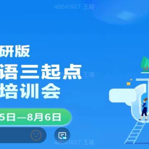 （新标准）小学修订版教材设计理念、教材架构及整体教学建议8.5上午