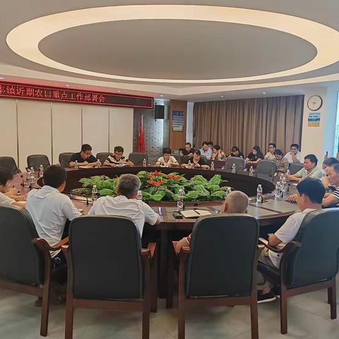 演丰镇召开农口防台风等重点工作部署会