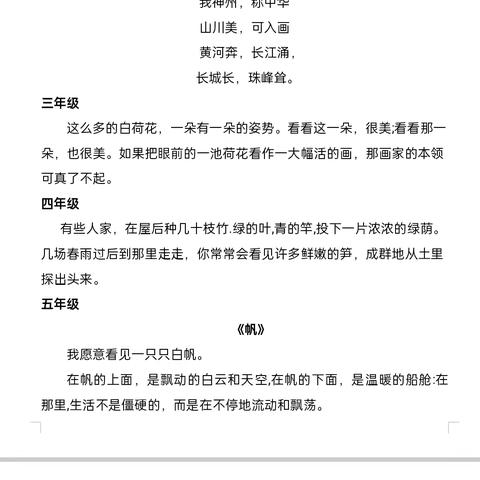 横平竖直展规范  墨韵书香写传承——丛台区兼庄乡中心校东辛庄学校进行规范汉字书写水平等级评价