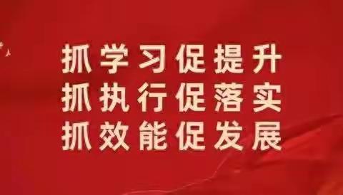 【三抓三促】表彰催奋进 蓄势攀高岩——礼县中坝镇学区重点工作安排暨表彰大会