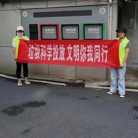 垃圾分类齐携手，优美环境共拥有