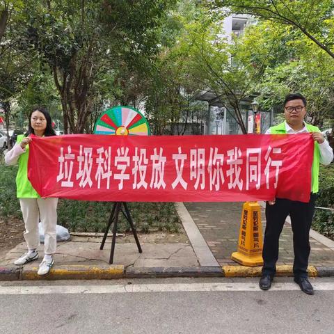 践行垃圾分类，美化社区环境