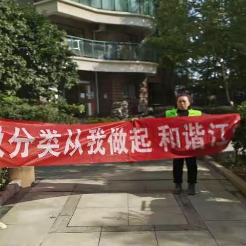 垃圾分类放，环境有保障