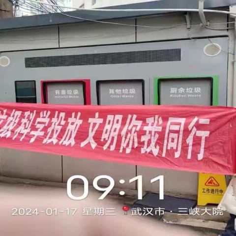垃圾科学投放，文明你我同行