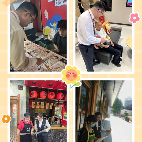 平安银行无锡城中支行“心盾-2024”集中宣传百日行动