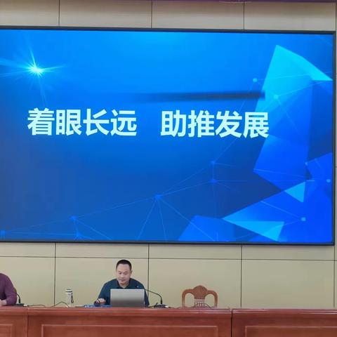 并肩同行，众行致远——莱阳一中新班主任培训