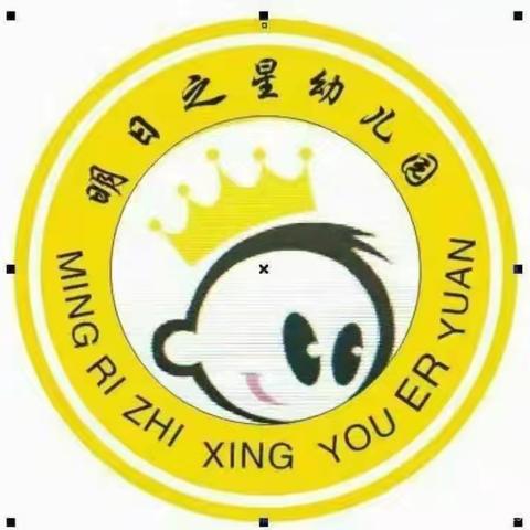 [沉悦时光 红润百年]———明日之星幼儿园元旦放假通知及温馨提示