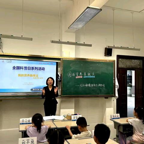 九江小学一（4）班少先队活动课——我的营养我做主