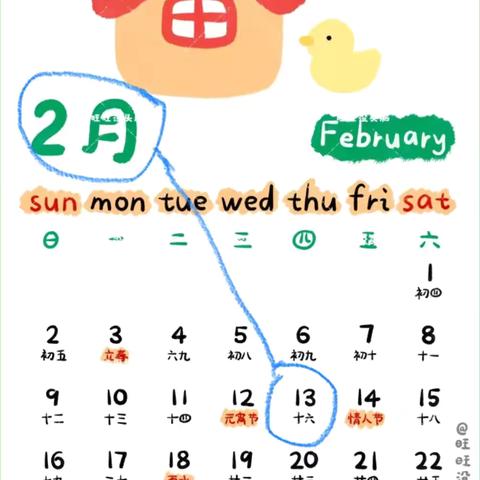 春风有信 归期将至——福田区温新幼儿园2025春季开学通知及温馨提示