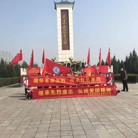 缅怀革命先烈，传承红色基因——新店乡张苏庄小学烈士陵园祭扫活动