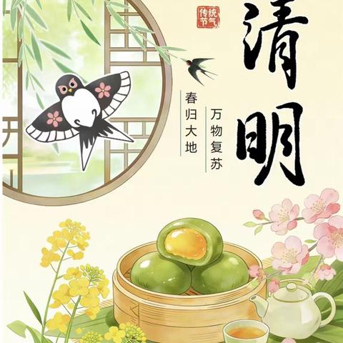 清明寄安康 守护伴成长 ——南张中学清明节假期安全教育致家长的一封信