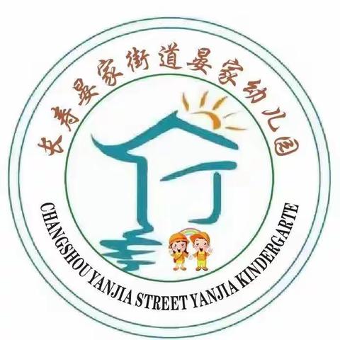 【幼小衔接】参观小学初体验 幼小衔接促成长——长寿晏家街道晏家幼儿园幼小衔接活动之参观双园小学