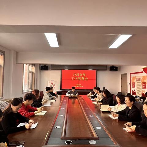 迎新路街道新春社区召开垃圾分类部署会