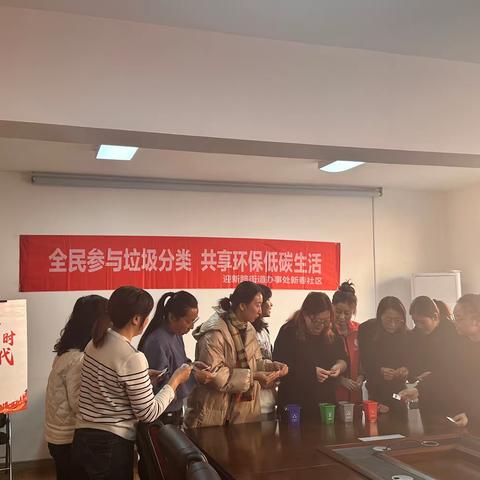 迎新路街道新春社区开展“全民参与垃圾分类 共享环保低碳生活”实践活动