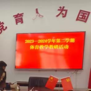 汤阴县第一中学体育组
