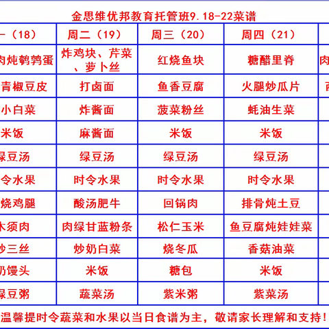 爱馨金思维二年级部