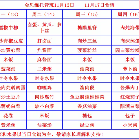 爱馨金思维二年级部