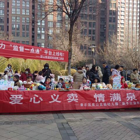 阳百佳家政参与泉山社区义卖活动记录