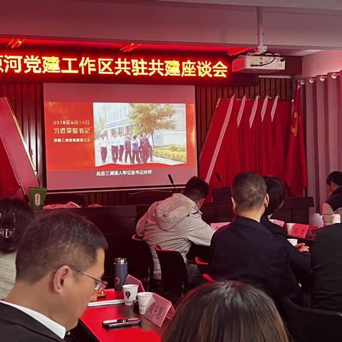 阳百佳家政参加绣源河党建工作区共驻共建座谈会