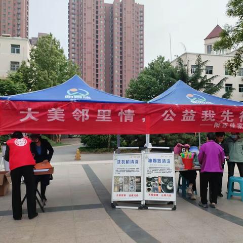 阳百佳家政参与民生银行趣味运动会