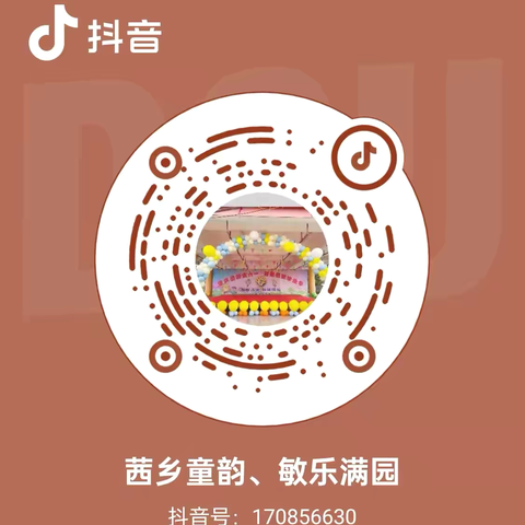 【童韵•学前教育宣传月】“觅童韵.享童趣.忆美好.赴未来。”—宁化县水茜中心幼儿园庆六一暨大班毕业典礼活动邀请函