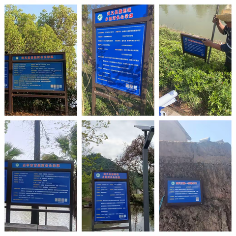 河长制公示牌旧貌换新颜