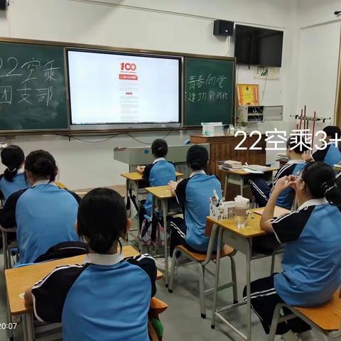 【旅游管理系】学习团十九大专题—助力青年发展 聚力青春担当