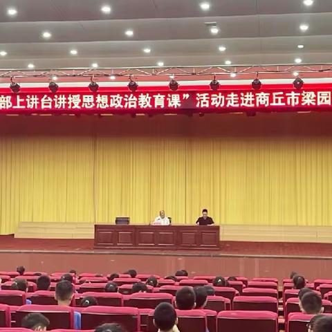 领导干部上讲台 思政教育进校园——梁园区政府副区长余方生同志走进新区一小讲授思政课