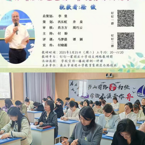 携手教研春常在 共促成长花常开——梁园新区第一小学第二期语文网络教研活动纪实