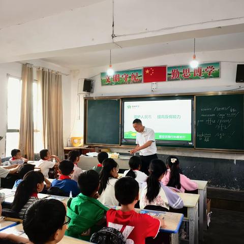 安顺普定农商银行反假货币之一老一小篇“普定县补郎乡等堆小学”