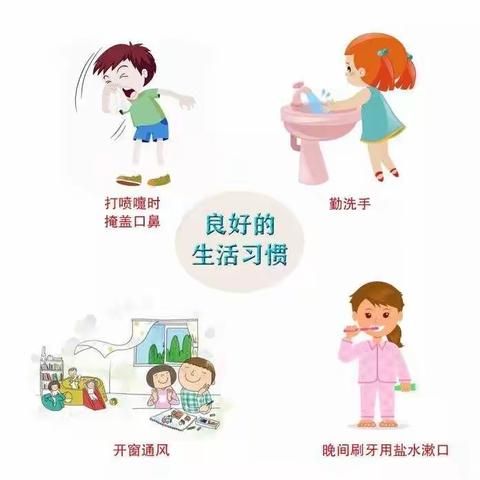 【温馨提示】秋季常见的幼儿传染病预防指南