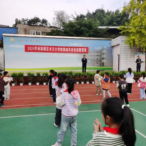 “防震演练，安全相伴”——木兰小学防震减灾应急疏散演练
