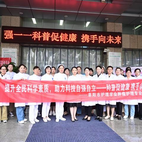 2023年全国科普日｜提升全民科学素质·助力科技自立自强
