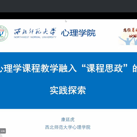 心理健康融入课程教学、职业院校发展大有前景——2023年甘肃省职业院校管理人员思想政治教育培训项目