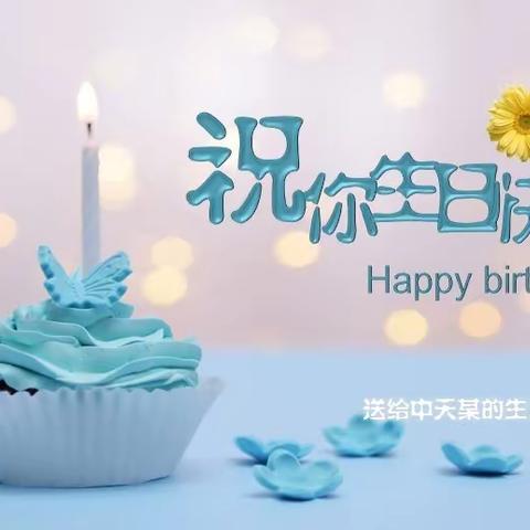 Happy birthday—临汾黑马弘毅学校语文《一课一写，越写越爱》三年级学生习作分享第17期   （ 总第67期）