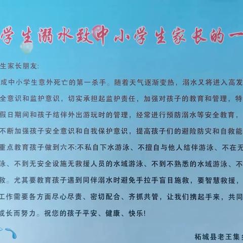 老王集镇杨堂学校教育集团十门李校区【放假通知】中秋遇国庆