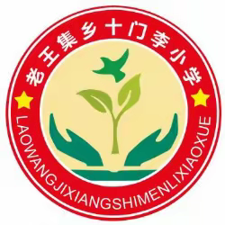 墨香文笔展风采 提升素养润心田——老王集镇十门李小学书法及阅读展示