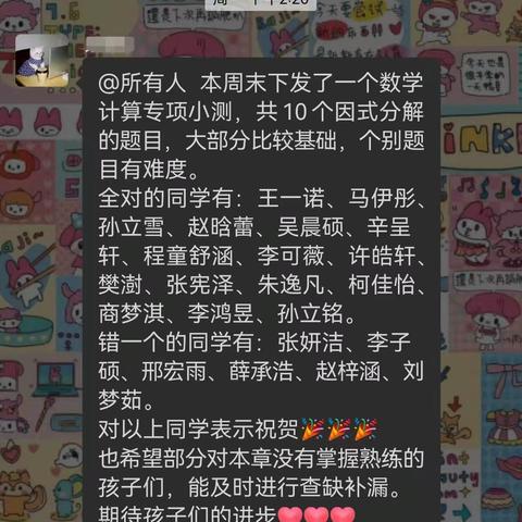 八年级二十二班一周拾光札记