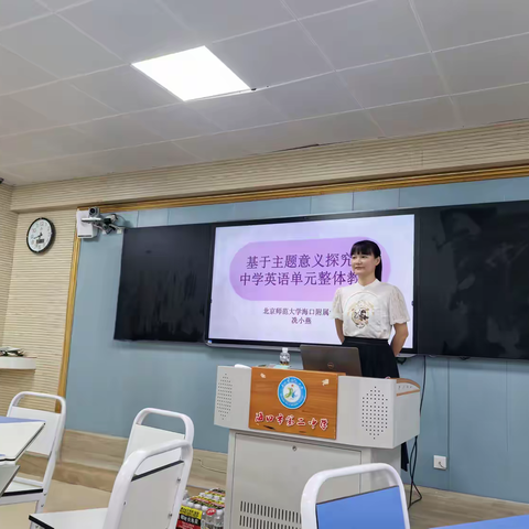 研思并行促成长，共谱英语教学新篇—— 海口市市直属新教师培训中学英语学科纪实