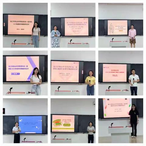 2024-2025下学期高一英语备课组6月份第一次备课组会议