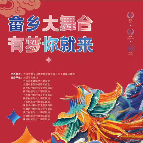 红五月，畲乡大舞台，每周完美演绎