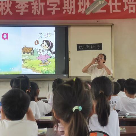 新学期第一轮互听互评教学公开课