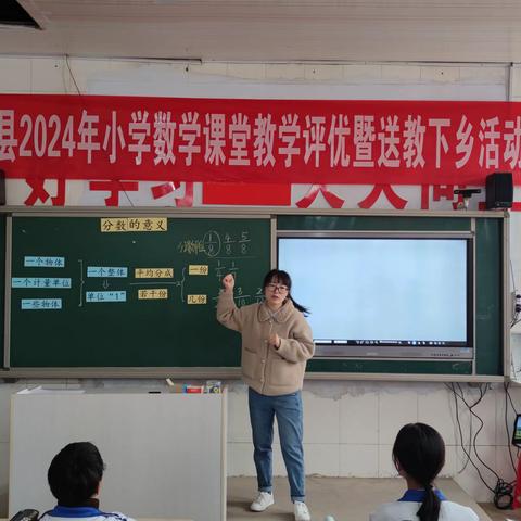 同台竞技促成长，送教评优展风采---隆化县2024年小学数学课堂教学评优暨送教下乡活动