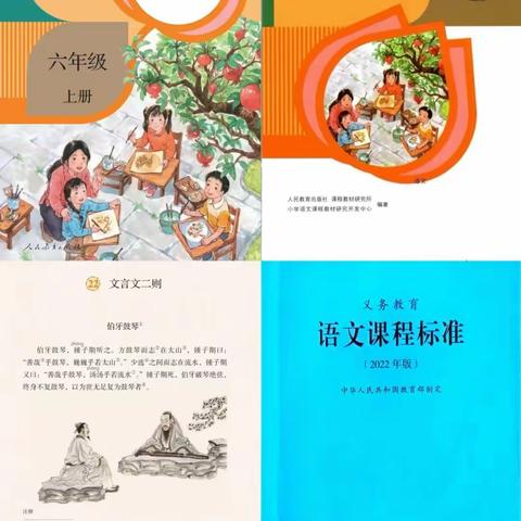 伯牙鼓琴传千古  以研促教共提升 南城县实验小学语文专题研讨活动