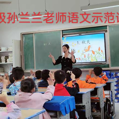 教有所得，研有所获——第七实验小学兰溪校区开展语文讲课教研活动