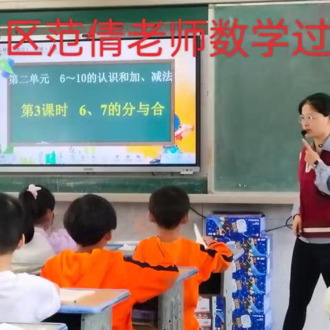 以研促教，砥砺前行——浠水县第七实验小学兰溪校区开展数学教研活动