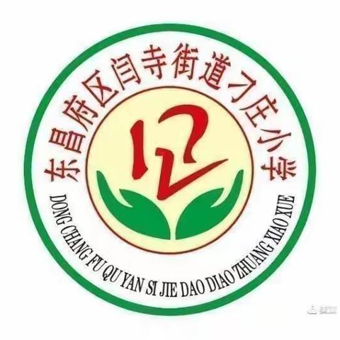 家访，一场温暖行走的教育—记闫寺刁庄小学暑期家访活动