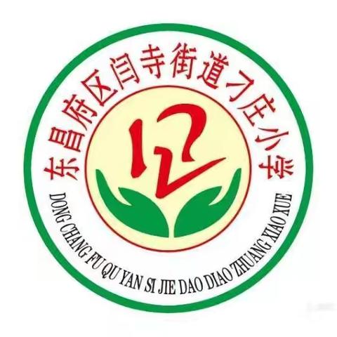 启航新学期，深耕新课堂—记闫寺刁庄小学新学期第一次数学听评课教研活动